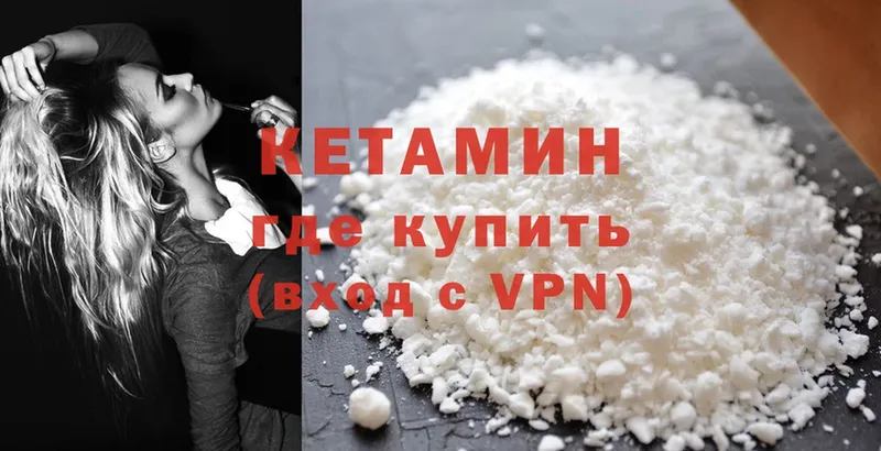 Кетамин ketamine  Дубовка 